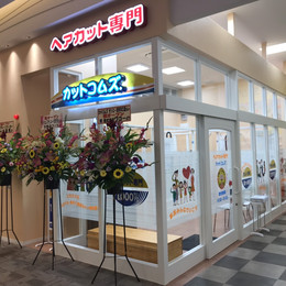 ヘアカット専門店